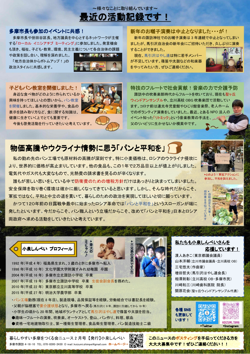 チラシ第1号 うら