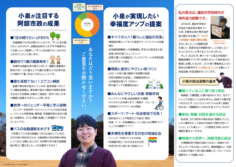 チラシ第2号 中面