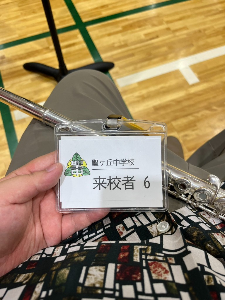 聖ヶ丘中学校 来校者バッジ