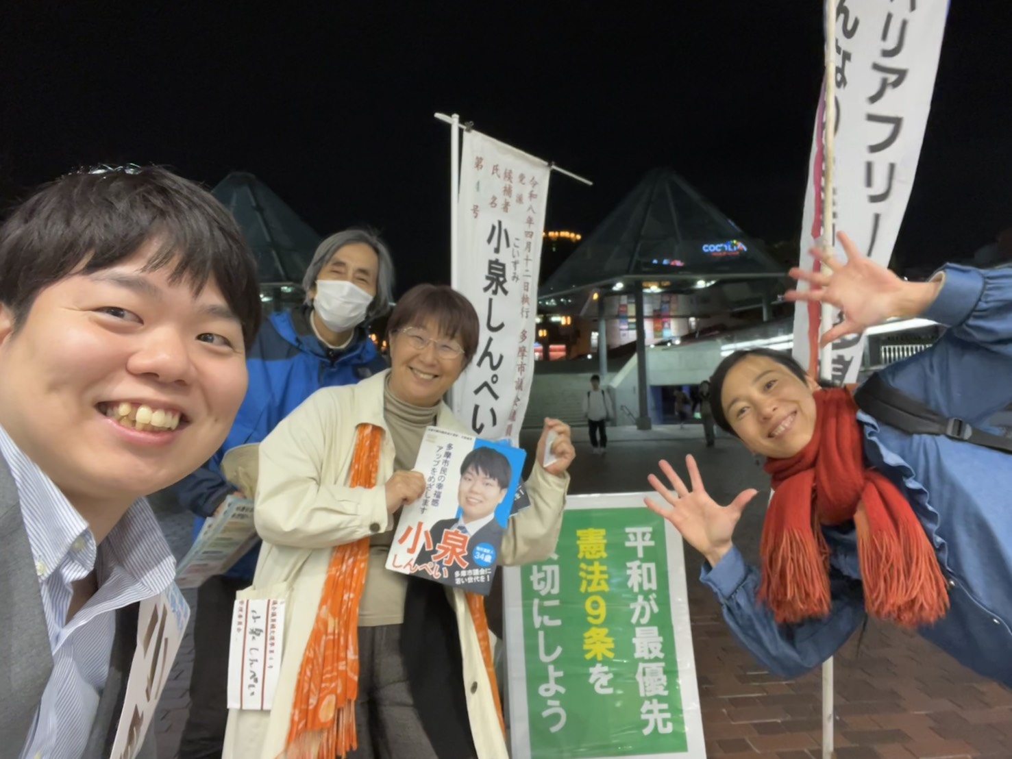 選挙6日目。支援者とともに。