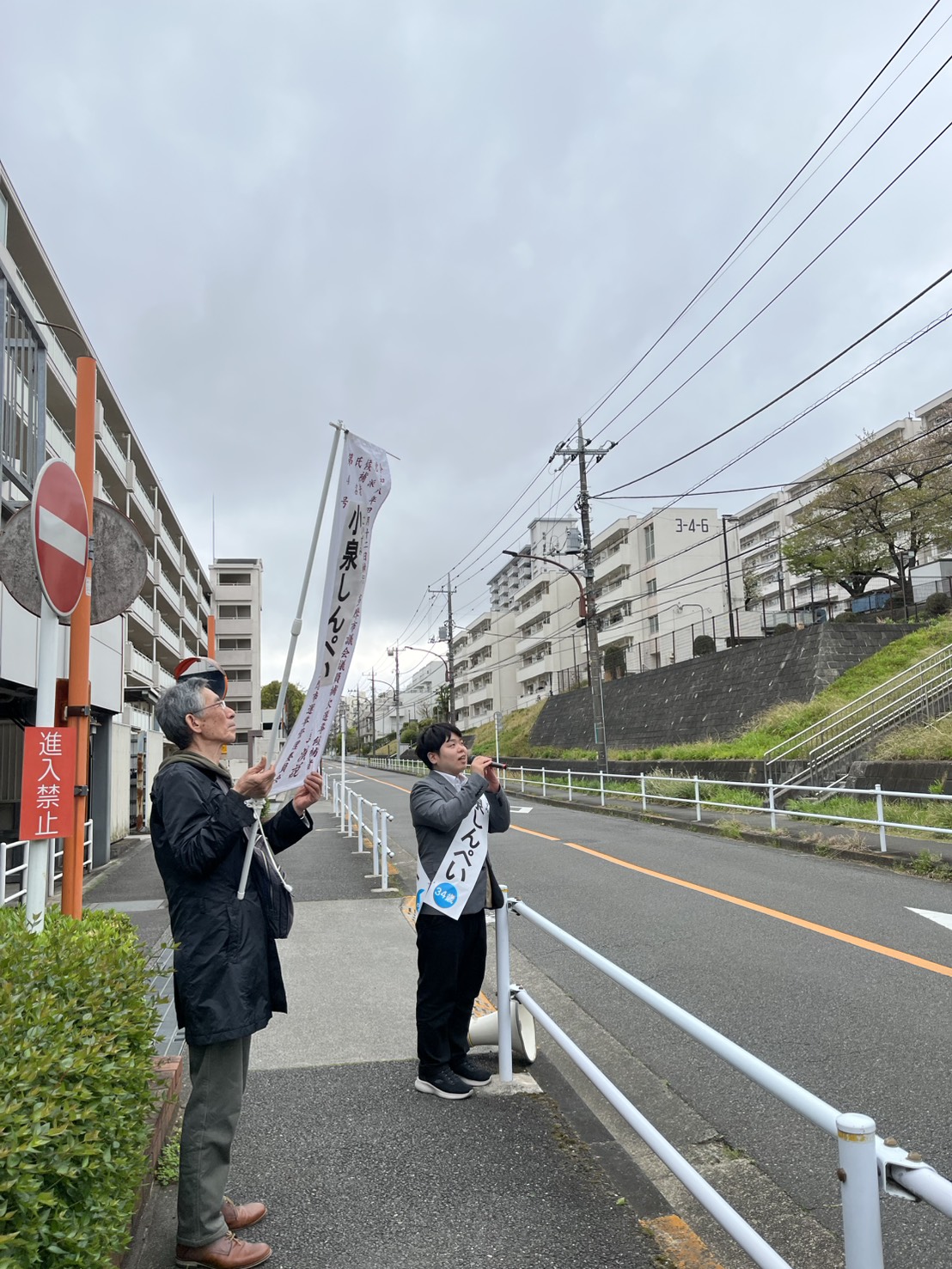のぼり旗を掲げての街宣