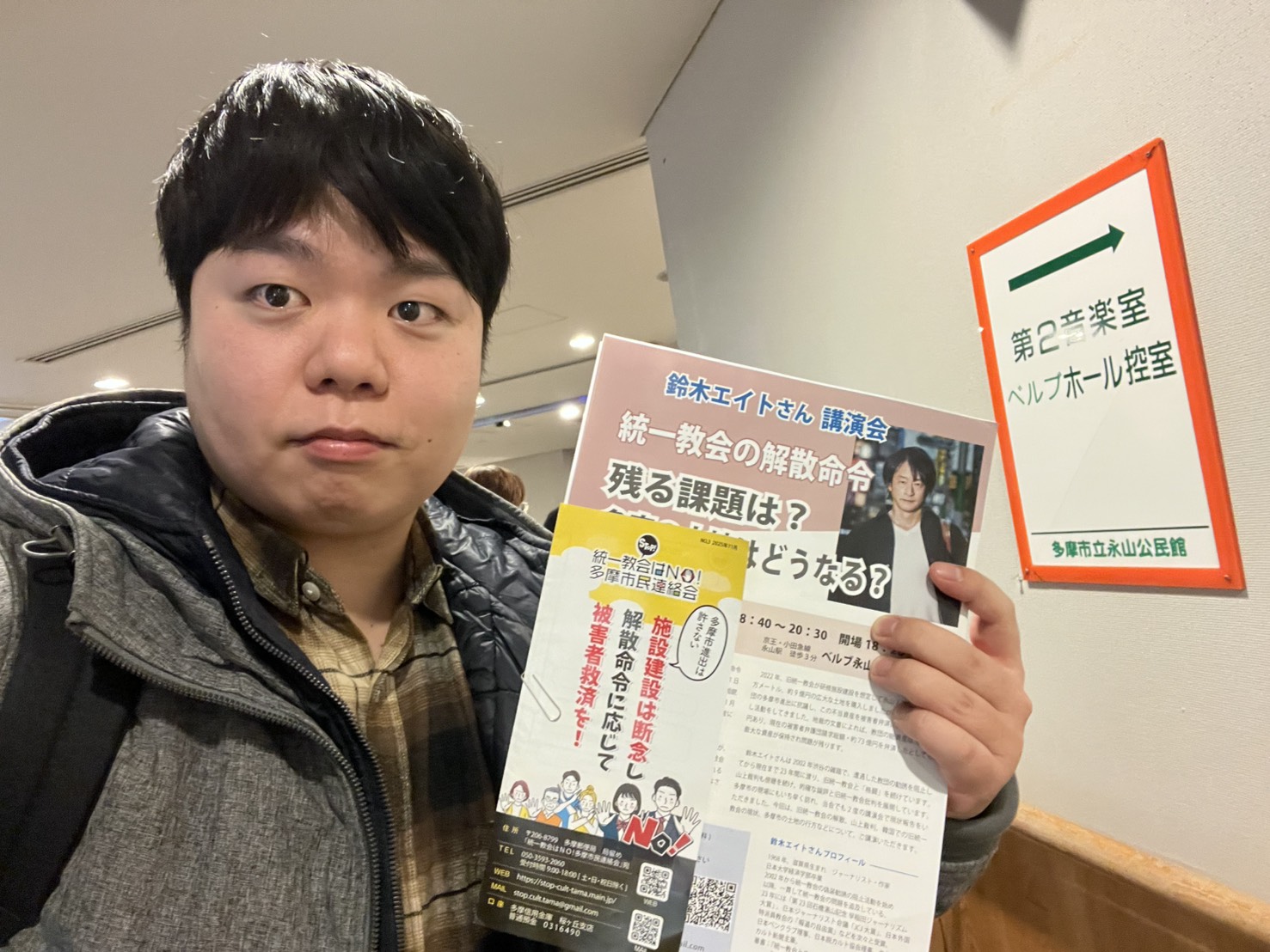 鈴木エイトさん講演会にて